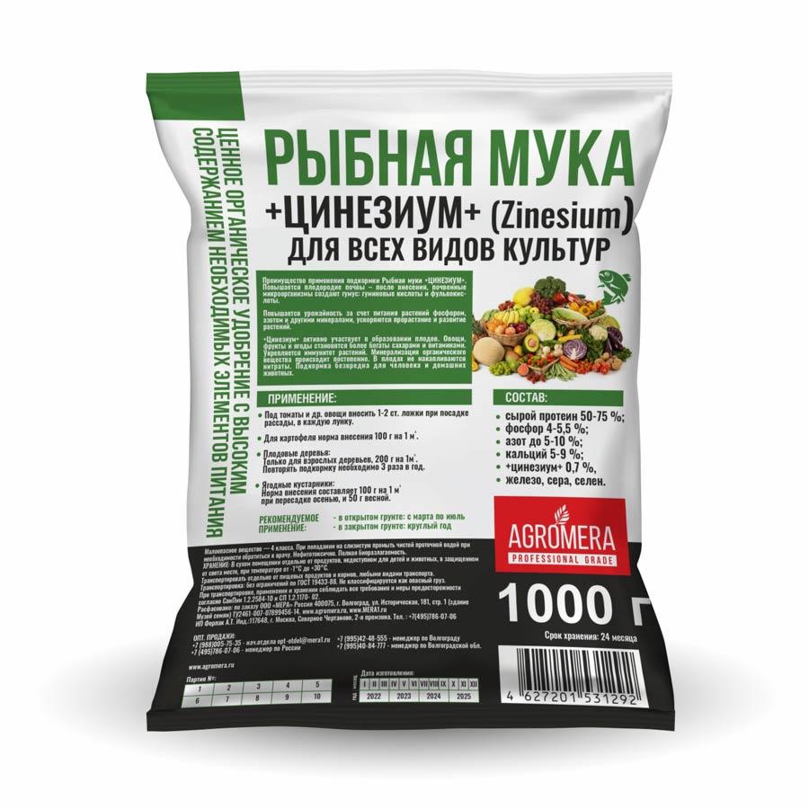 Рыбная мука , 1 кг ООО "Мера", РФ