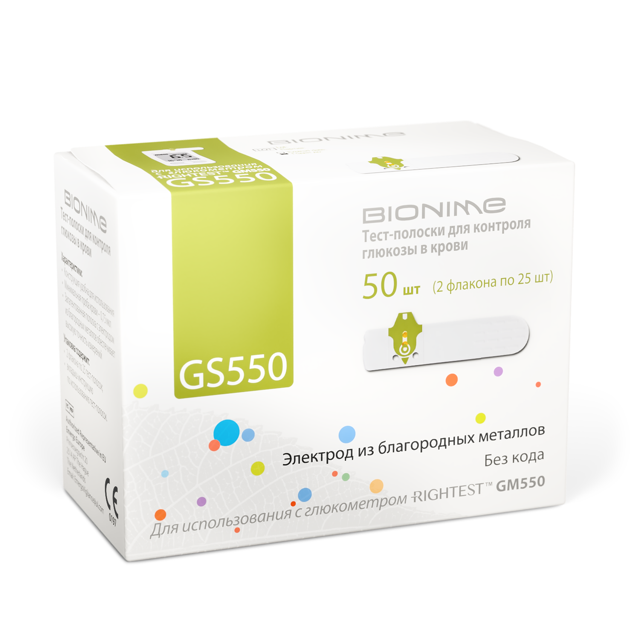 Тест-полоски Bionime GS 550, 50 шт. - фото 3 - id-p62728886