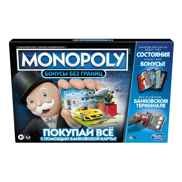 Настольная игра Монополия Бонусы без границ - фото 3 - id-p206173610