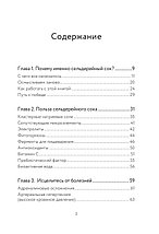 Сок сельдерея. Природный эликсир энергии и здоровья, фото 3