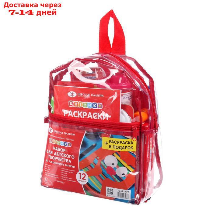 Набор для детского творчества "Цветик", 12 предметов, в рюкзаке, раскраска в подарок - фото 3 - id-p206082100