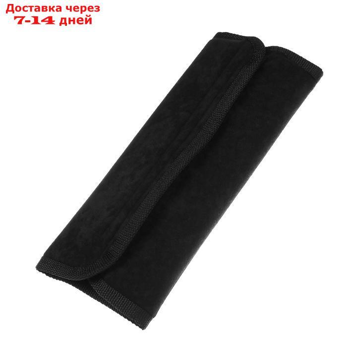 Накладка подушка на ремень безопасности, черная - фото 1 - id-p206081453