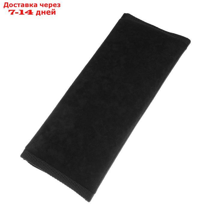 Накладка подушка на ремень безопасности, черная - фото 2 - id-p206081453