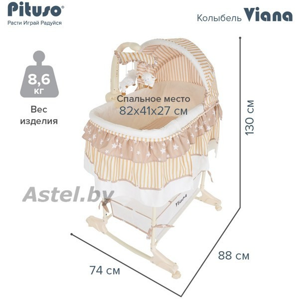 Колыбель PITUSO Viana на колёсах Stars Beige/бежевый YS401-SB - фото 4 - id-p192342383