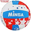 Мяч волейбольный Minsa V16, 18 панелей, PVC, 2 подслоя, машинная сшивка, размер 5, фото 4