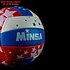 Мяч волейбольный Minsa V16, 18 панелей, PVC, 2 подслоя, машинная сшивка, размер 5, фото 8