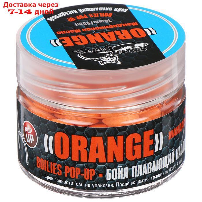 Бойл насадочный плавающий Sonik Baits Pop-Up 14 мм, Orange Tangerine Oil (мандариновое масло)