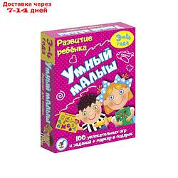 Настольная игра "Умный малыш"