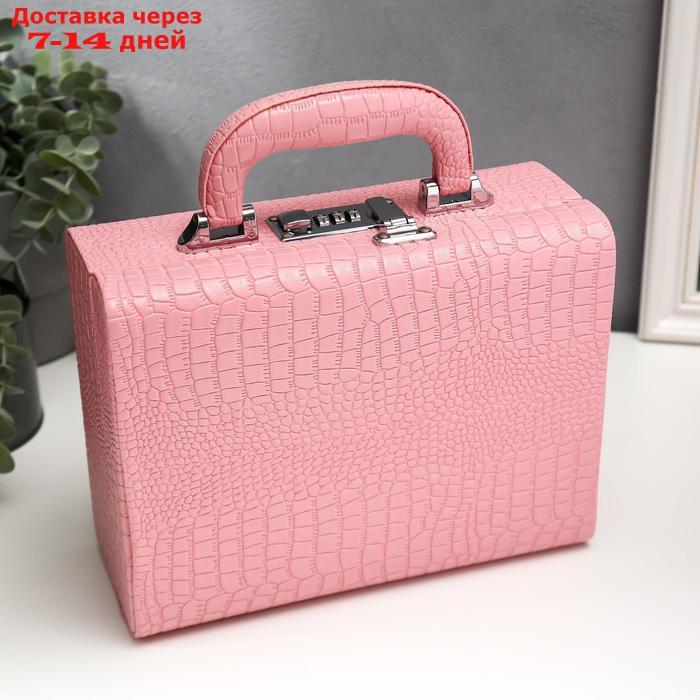Шкатулка кожзам для украшений "Кожа крокодила" розовый матовый чемодан 10х18х24 см - фото 1 - id-p206083044
