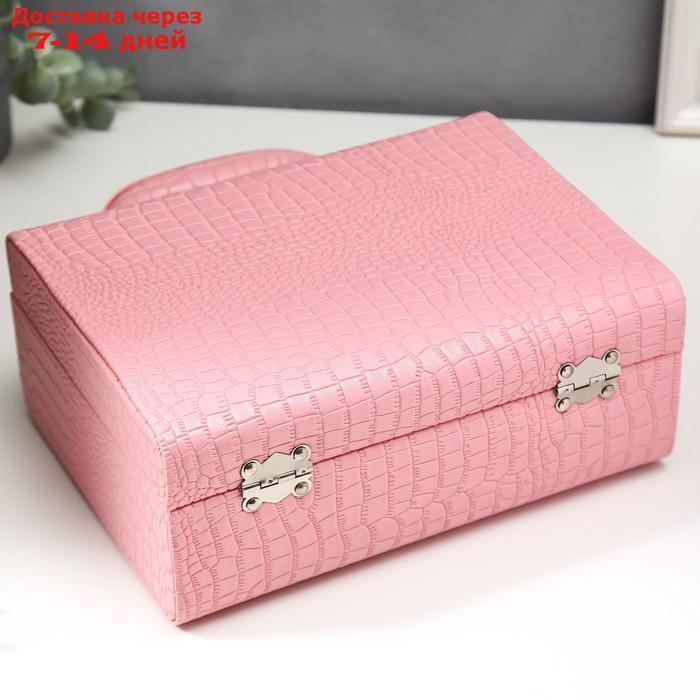 Шкатулка кожзам для украшений "Кожа крокодила" розовый матовый чемодан 10х18х24 см - фото 6 - id-p206083044