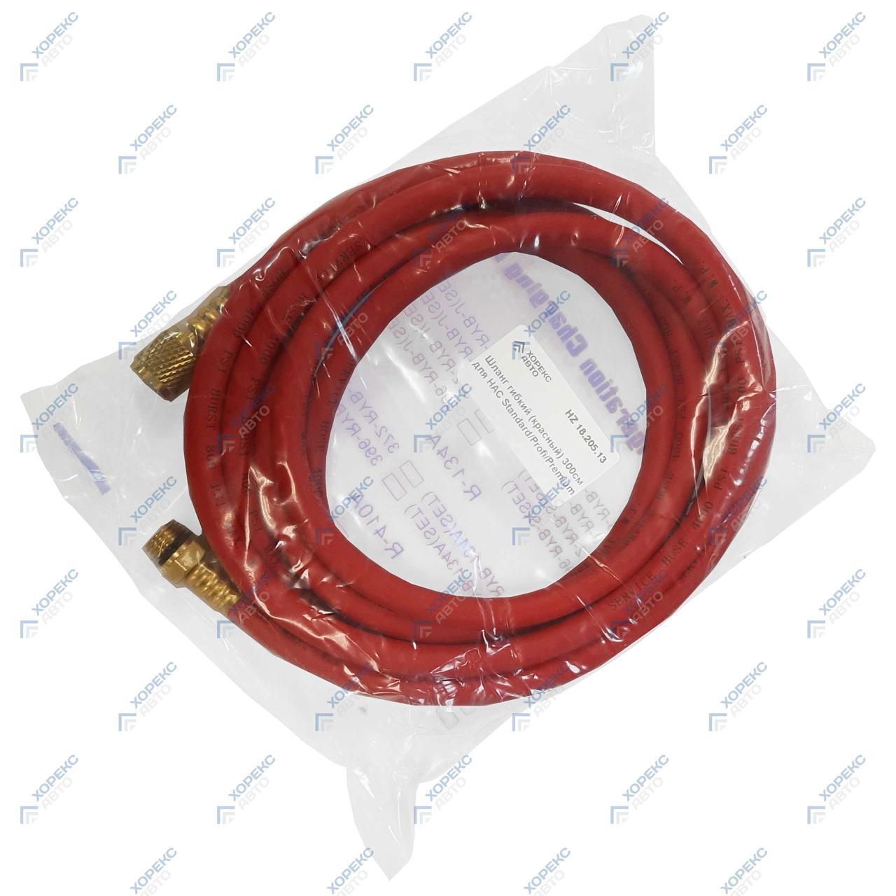 Шланг гибкий (красный) 300см для HAC Standard/Profi/Premium, арт. № HZ 18.205.13 - фото 2 - id-p194431865
