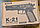 Детский пневматический пистолет Air Soft Gun K-21 игрушечный, детская игрушечная пневматика воздушка, фото 3