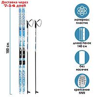 Комплект лыжный БРЕНД ЦСТ 180/140 (+/-5 см), крепление NNN, цвет МИКС