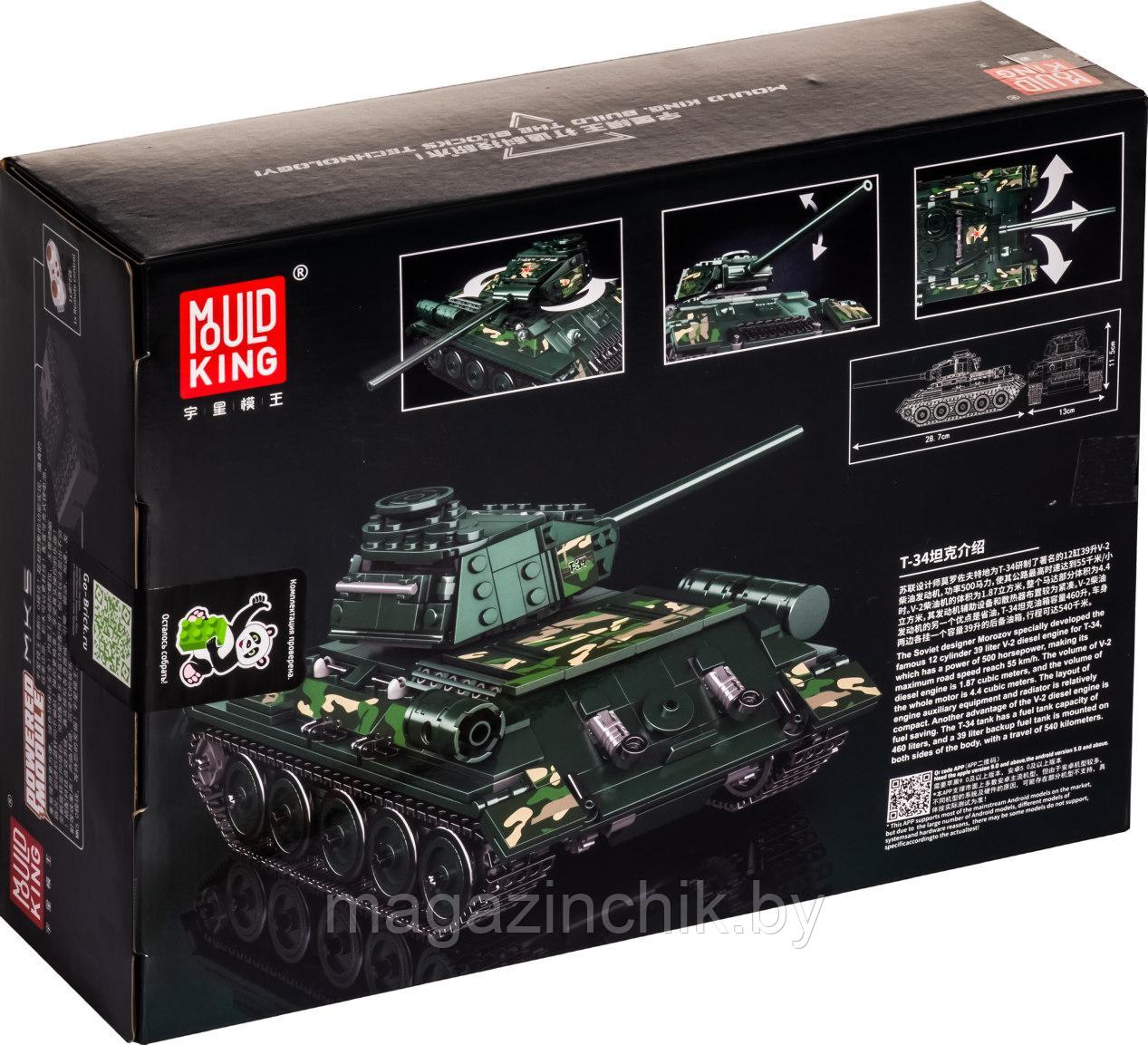 Конструктор Средний танк Т-34 на управлении, 20015 Mould King, 800 дет. - фото 7 - id-p206243042