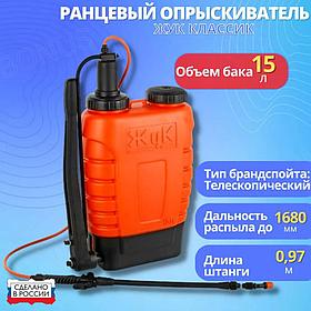 Опрыскиватель ранцевый гидравлический ОГ-115 Жук 15 л с телескопическим брандспойтом