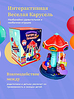 Музыкальная карусель Amusement Park