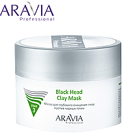 Маска очищающая от черных точек Black Head Clay Mask Aravia 150мл