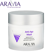 Маска омолаживающая для шеи и декольте Anti-Age Mask Aravia Professional