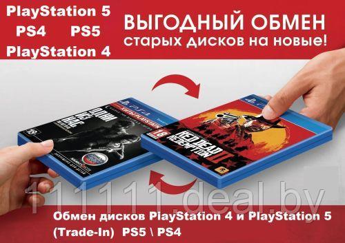 Обмен игр (дисков) PlayStation 4 (PS4) / PlayStation 5 (PS5) Минск, Беларусь. - фото 1 - id-p206304563
