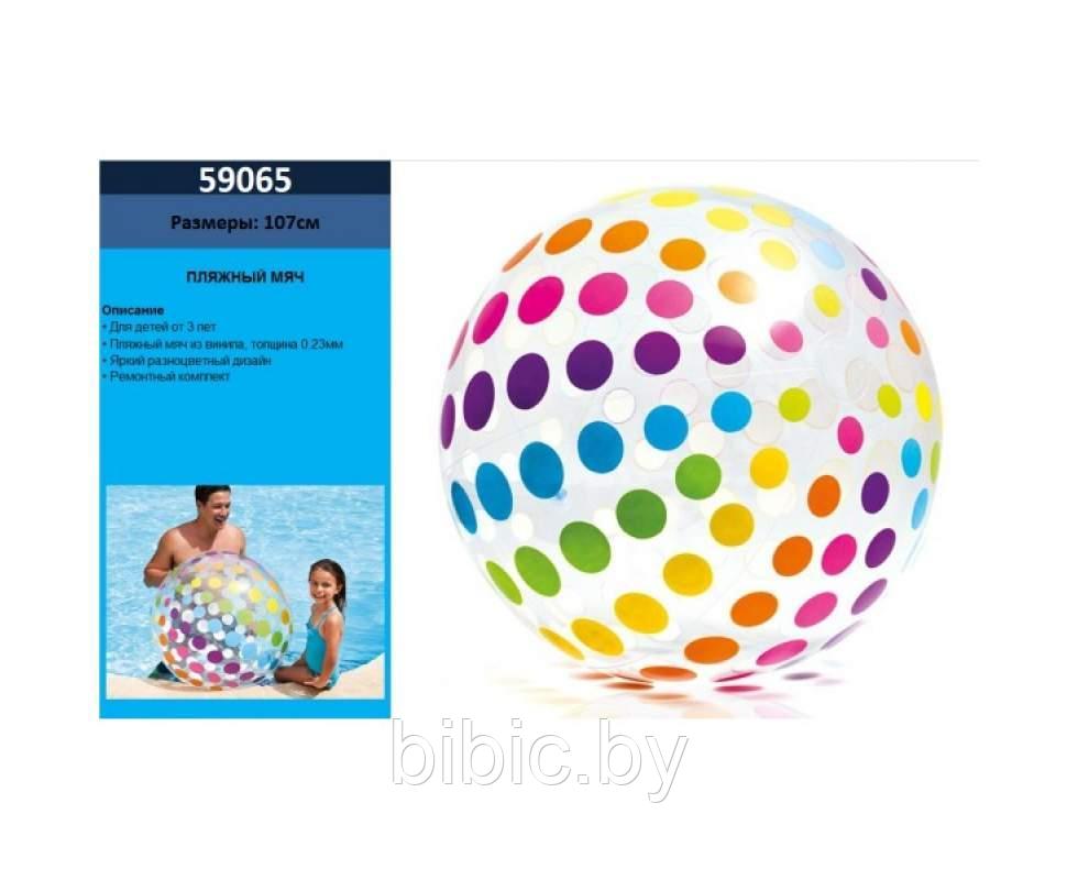 Пляжный мяч INTEX 59065N "JUMBO" диаметр 107 см, Интекс мяч для бассейна,от 3 лет, для плавания купания игры - фото 3 - id-p206299271