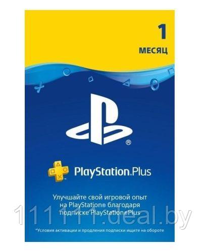 PlayStation Plus - 30 дней - фото 1 - id-p104437391