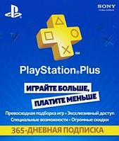 Подписка PS4 12 мес. | PlayStation Plus - 365 дней в рассрочку