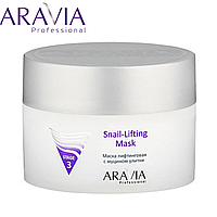 Маска лифтинг Snail-Lifting Mask ARAVIA 150мл