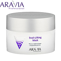 Маска лифтинг Snail-Lifting Mask ARAVIA Professional