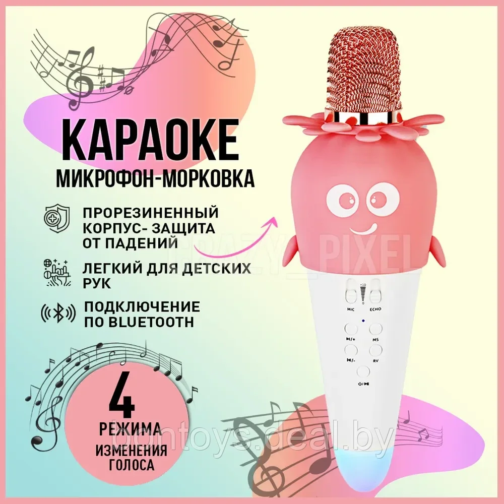 Детский беспроводной блютуз караоке микрофон К5