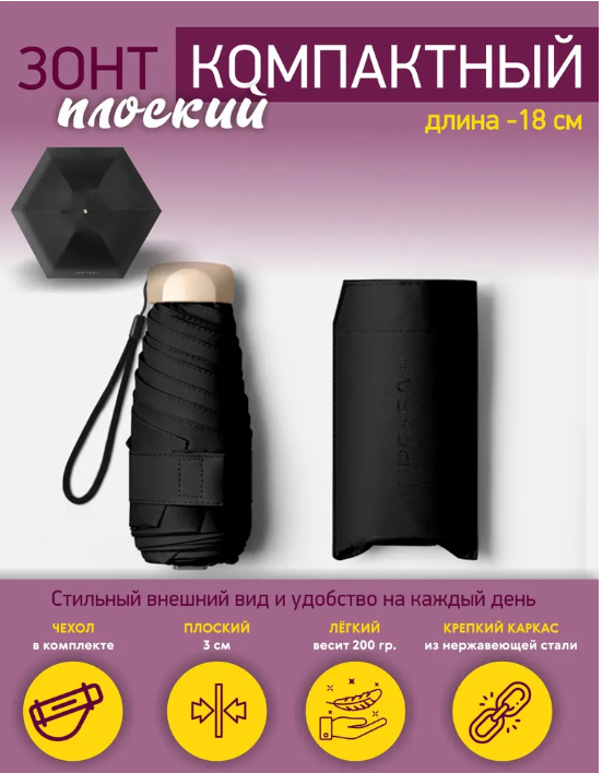Мини зонтик для сумки UV UPF50+ - фото 7 - id-p206307167