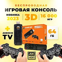 Игровая приставка Game Stick Box 64 ГБ и Android TV смарт / GAME BOX 8K ULTRA HD SET-TOP