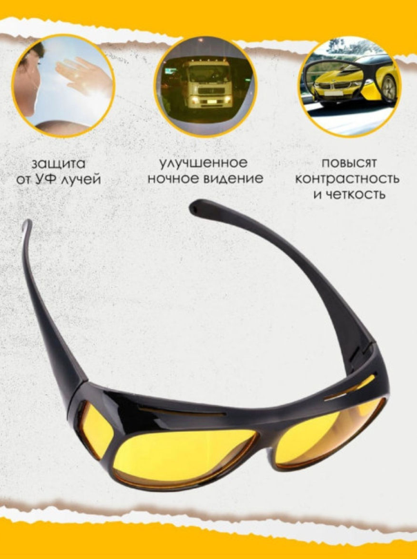 Антибликовые защитные очки HD Vision WrapArounds - фото 10 - id-p94186659
