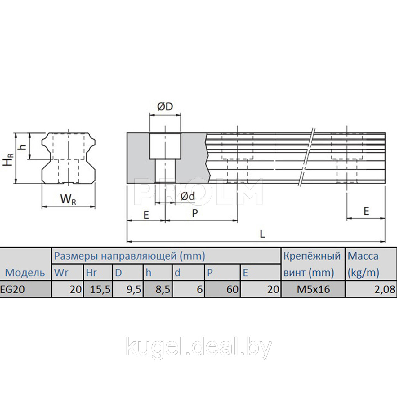 Направляющая системы линейного перемещения, EGR20R_H, 130H(35/1X60/35), HIWIN - фото 4 - id-p206307256