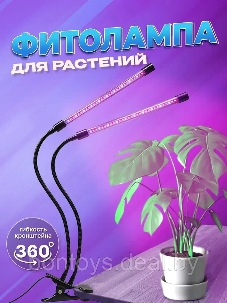 Фитолампа для растений с 2-мя светильниками / лампа светодиодная для растений на прищепке - фото 1 - id-p206307263