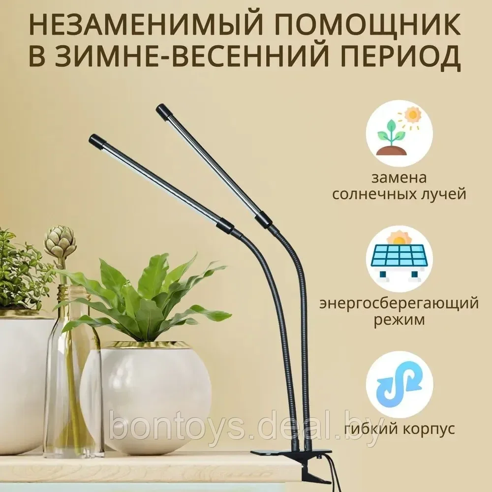 Фитолампа для растений с 2-мя светильниками / лампа светодиодная для растений на прищепке - фото 3 - id-p206307263