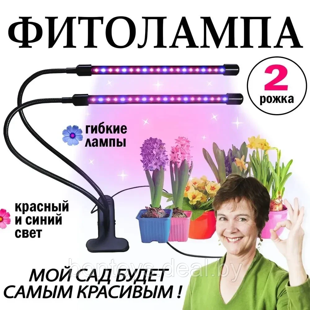 Фитолампа для растений с 2-мя светильниками / лампа светодиодная для растений на прищепке - фото 5 - id-p206307263