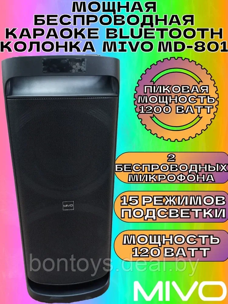 Мощная караоке колонка MIVO MD-801 портативная акустика c 2 беспроводными микрофонами / Пульт - фото 7 - id-p206307253