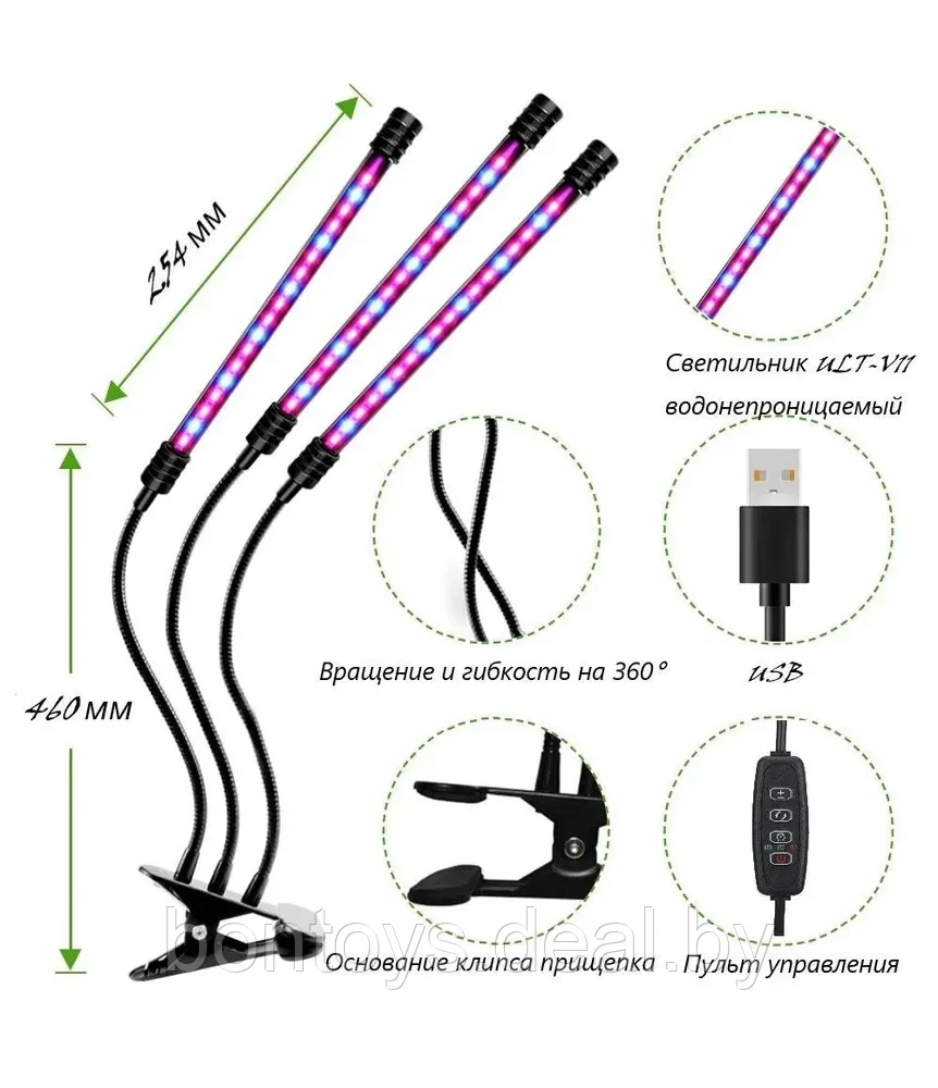 Фитолампа для растений с 3 светильниками / фитосветильник для рассады - фото 2 - id-p206307279