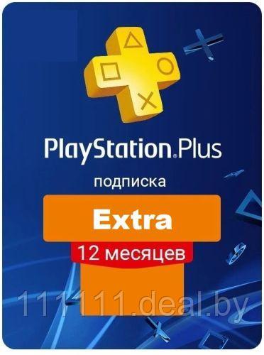 PlayStation Plus Extra 12 Месяцев - фото 1 - id-p206307293