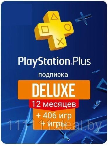 Подписка PlayStation Plus Deluxe 12 Месяцев - фото 1 - id-p206307294
