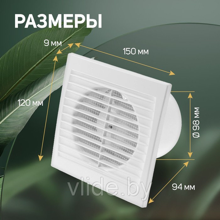 Вентилятор вытяжной ZEIN LOF-08, d=100 мм, 220 В, без выключателя - фото 4 - id-p204392779