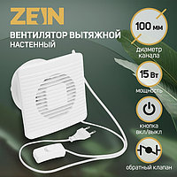 Вентилятор вытяжной ZEIN LOF-07, d=100 мм, 220 В, 15 Вт, сетка, кноп. выкл., обратный клапан