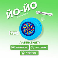 Игрушка йо-йо «Classic» цвета микс