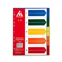 Индексные разделители 5 цветных разделов, пластик, ф. А4, ID114,