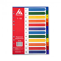 Индексные разделители Бюрократ ID126 А4 пластик цифровой 1-12 цветные