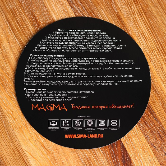 Садж литой чугунный Magma, d=45 см - фото 5 - id-p206414307