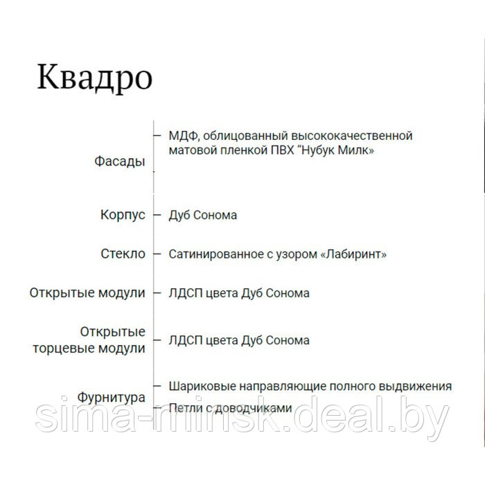 Шкаф наполный Квадро, 3 ящика, 400х470х826, Дуб сонома/Нубук Милк - фото 7 - id-p206427650