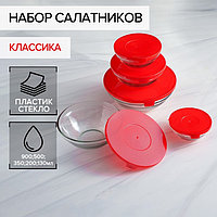 Набор стеклянных салатников Доляна «Классика» с крышками, 5 предметов: 900 мл (17×7,6 см), 500 мл (16×6 см),