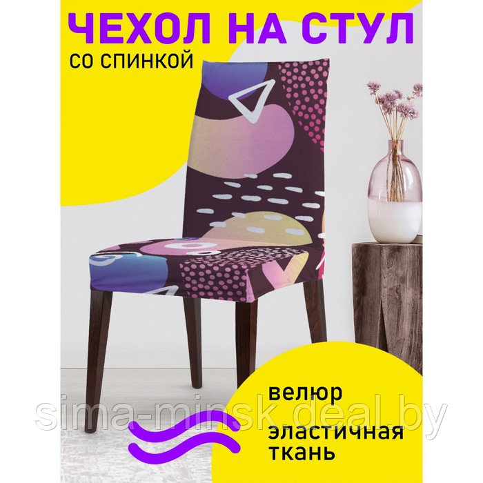 Декоративный чехол на стул со спинкой - фото 1 - id-p206434204