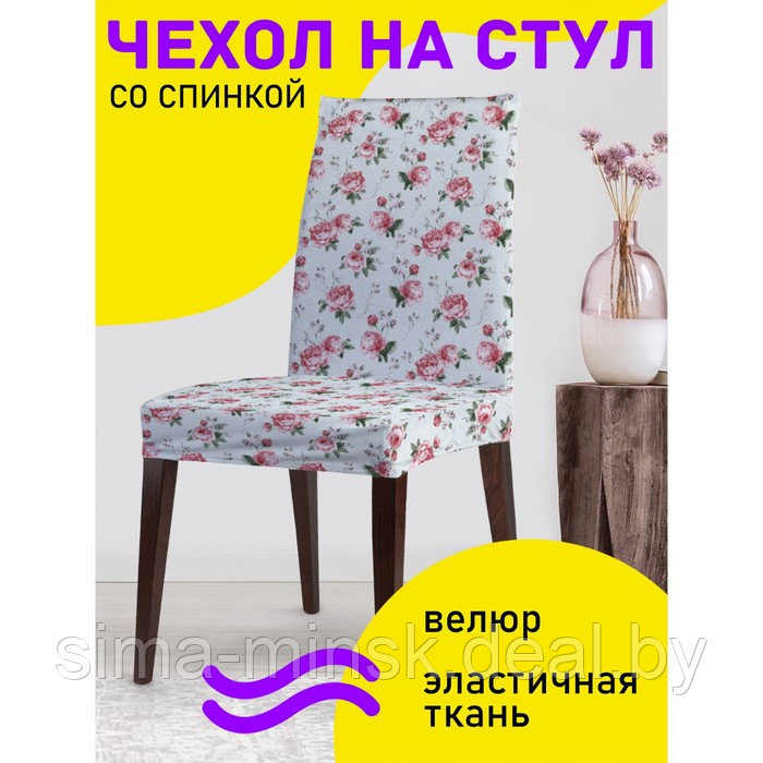 Декоративный чехол на стул со спинкой - фото 1 - id-p206434205